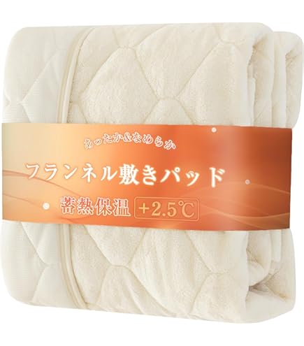 Amazon｜ワークマン メディヒール ウォーム敷きパッド セミダブル